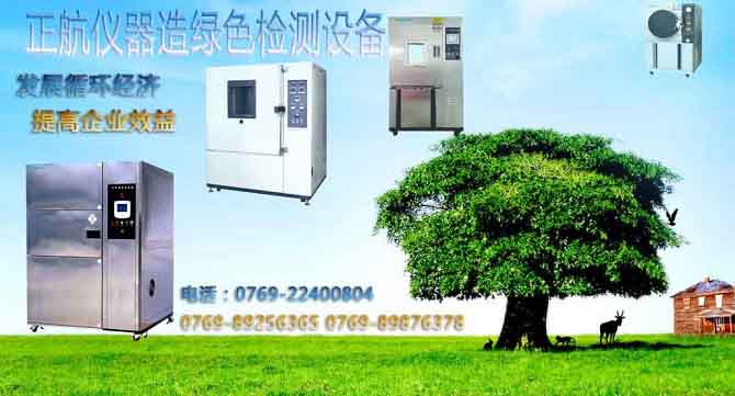 低溫沖擊試驗(yàn)機(jī)溫度設(shè)置