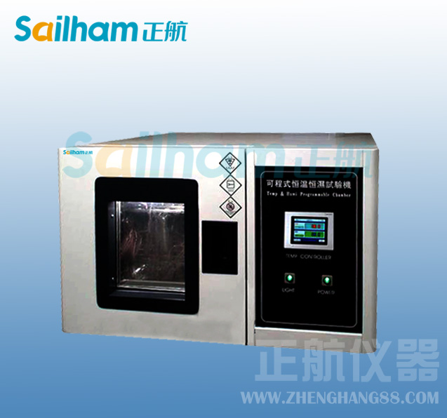 桌上型視頻電子專用溫濕度試驗(yàn)箱